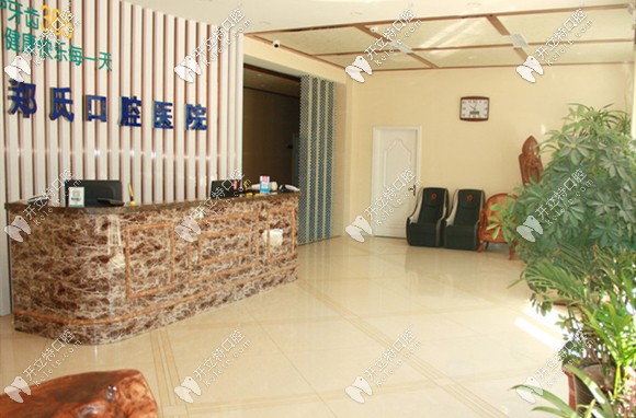 鄭氏口腔是濰坊市的二級(jí)口腔?？漆t(yī)院