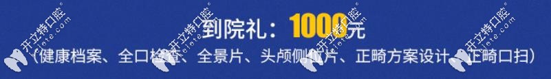 成都團(tuán)圓口腔到院禮 成都團(tuán)圓口腔到院禮