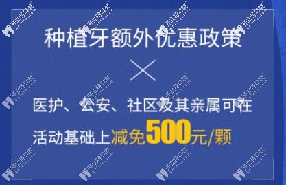 種植牙減免活動(dòng) 種植牙減免活動(dòng)