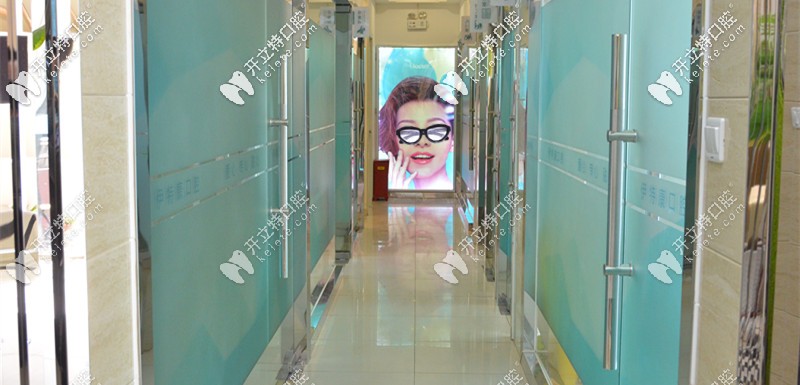 <!--<i data=20240703-sp></i>-->伊特康口腔走廊