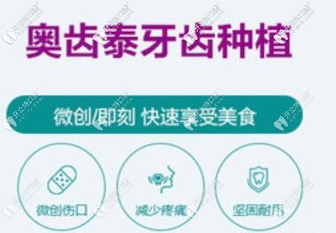 韓國奧齒泰種植體