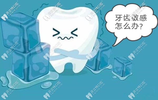 一吸涼氣就牙疼,全是牙齒敏感惹的禍嗎！