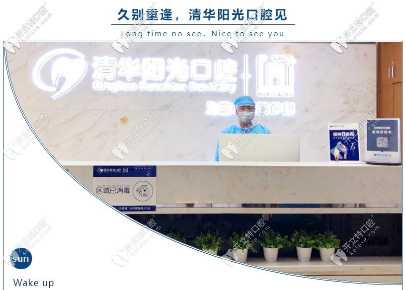 2025武漢這家靠譜牙科醫(yī)院開(kāi)診啦，東西湖市民趕緊約起來(lái)