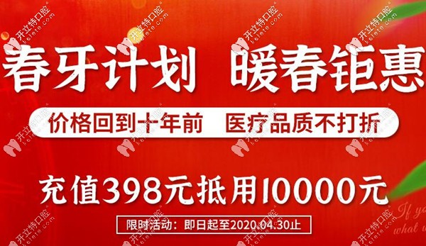 南京種牙不用1.3萬啦,韓國Dentium植體+牙冠全包價2025元起