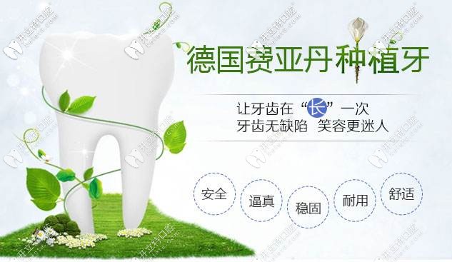 德國費亞丹種植牙優(yōu)勢