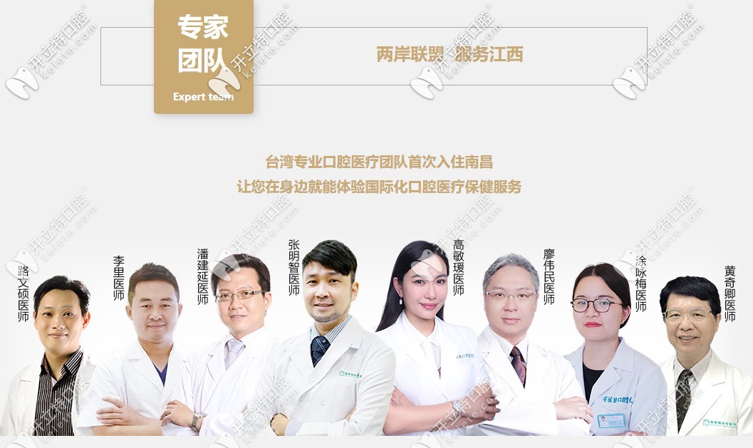 安植雅口腔臺(tái)式口腔醫(yī)師團(tuán)隊(duì)