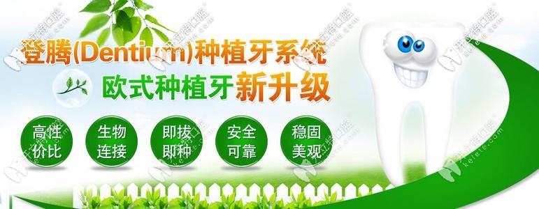 韓國登騰種植牙怎么樣