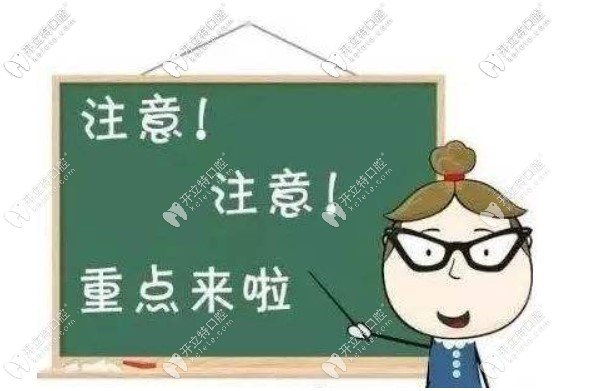 福州矯正牙齒有以下注意事項