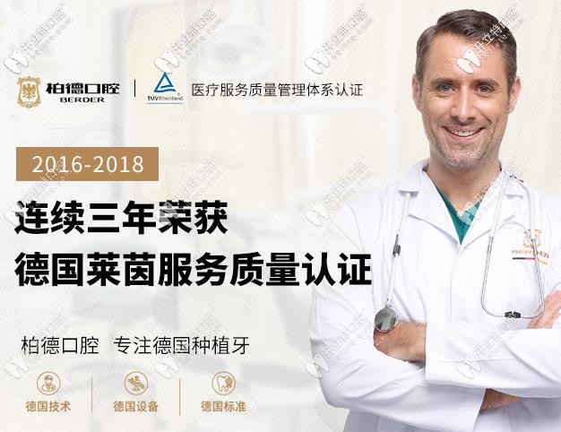 種植醫(yī)生坐診