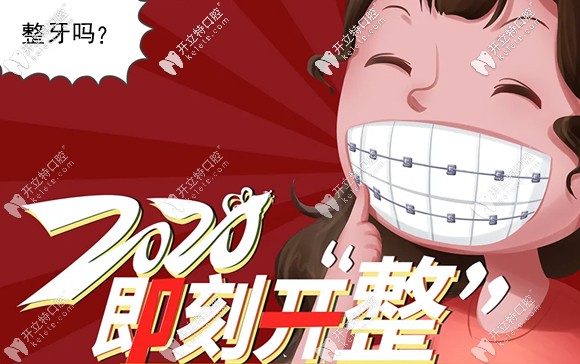 弄了份金華市私立口腔醫(yī)院的牙齒矯正價(jià)格表,你需要參考嗎?