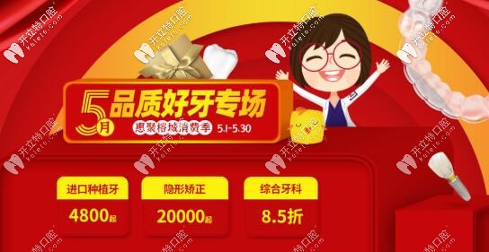 登騰種植牙竟比全瓷牙劃算,泉州比較好的牙科51價格表出爐