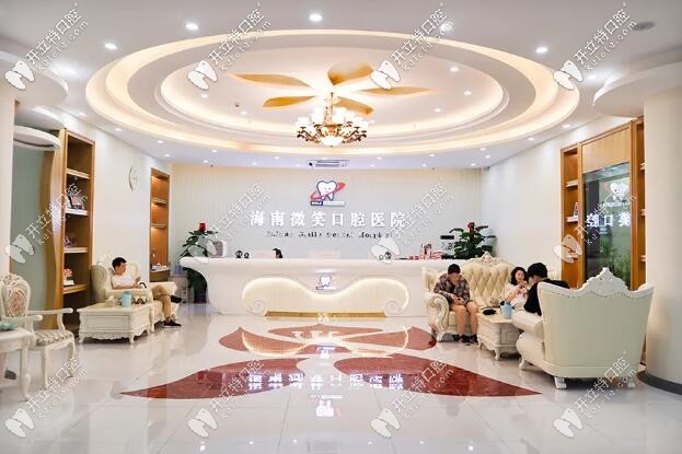 海南微笑牙<!--<i data=20240703-sp></i>-->廳