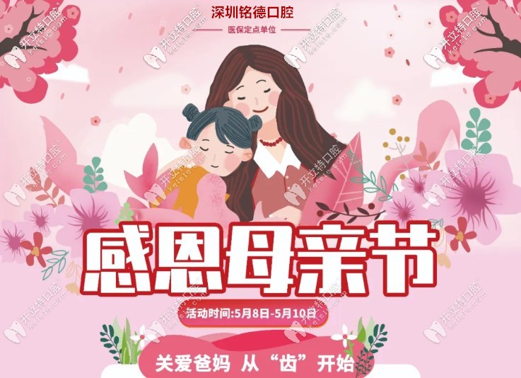 母親節(jié)深圳龍崗牙科收費真親民，美國3M納米樹脂補牙補1送1