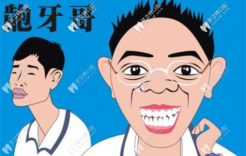 凸嘴分為骨性和牙性兩種