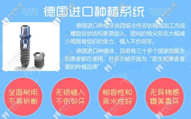 貝齒口腔德國種植牙活動