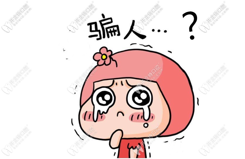 牙管家口腔半口種植牙收費價格不要太劃算