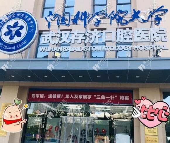 牙齒劈裂拔掉在武漢牙科做了美國ZIMMER種植牙,說說價格費用