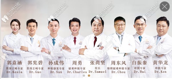 東莞好佰年口腔醫(yī)生團(tuán)隊