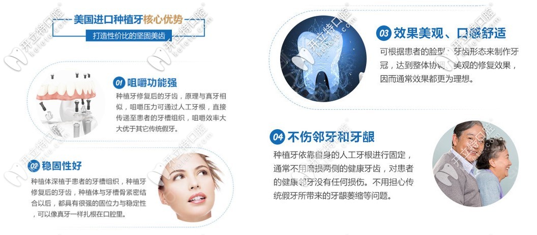 東莞好佰年門診部美國進(jìn)口種植牙優(yōu)勢
