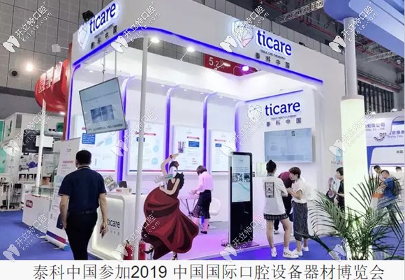 西班牙MG ticare種植體價格