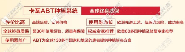 德國(guó)卡瓦ABT種植牙怎么樣