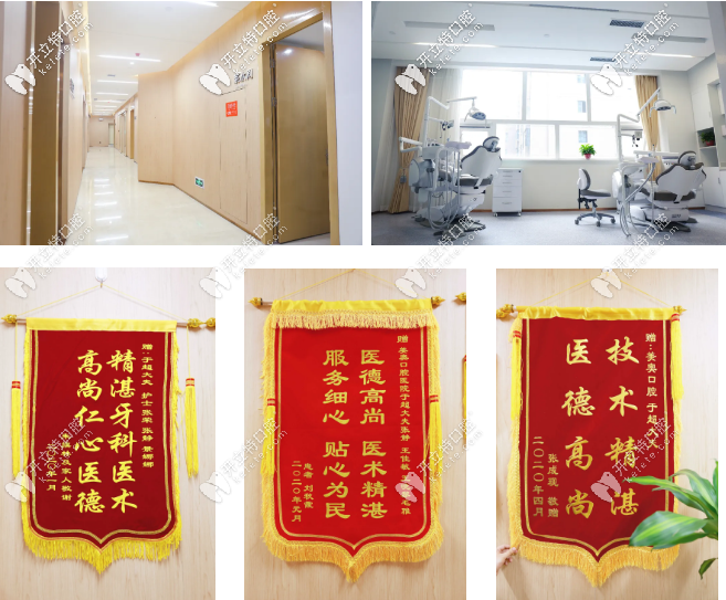 西安美奧口腔醫(yī)院環(huán)境圖及榮譽