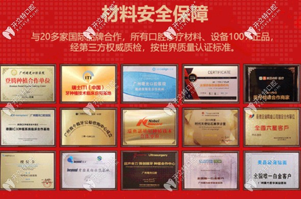 廣州曙光口腔牙齒矯正價(jià)格很超值哦