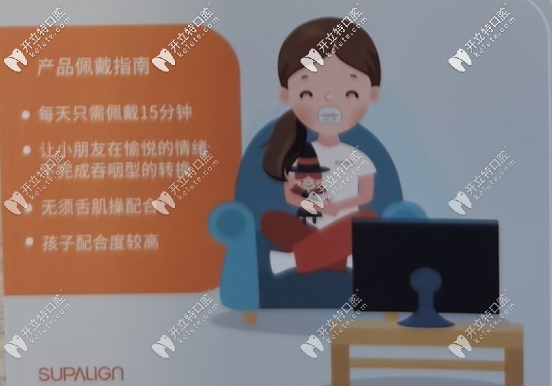 嘟嘟嘴訓(xùn)練器佩戴指南