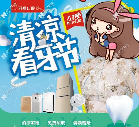 @長沙正畸人:618時(shí)代天使單雙模及COMFOS隱形矯正價(jià)格直降4-5千