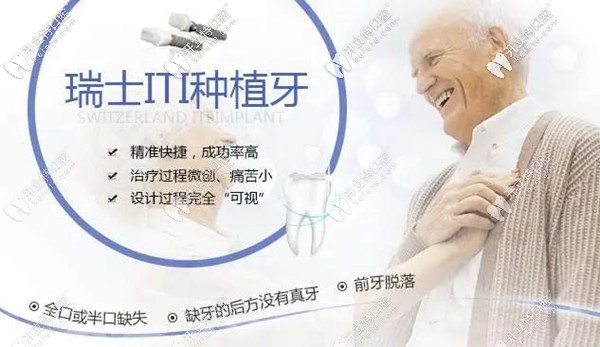 瑞士sic和ITI種植系統(tǒng)各是多少錢