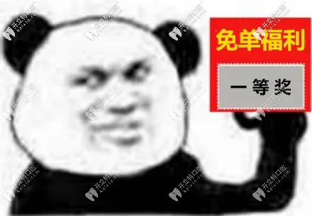 免單來嘍，速來參與呀