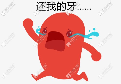 種植牙失敗的原因