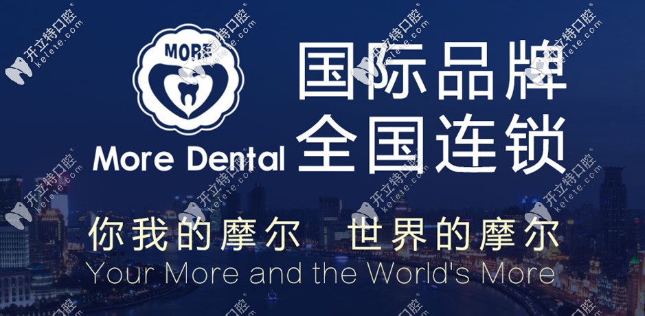 擼到上海正規(guī)醫(yī)院韓國全口種植牙價格表,缺牙者機(jī)不可失哦