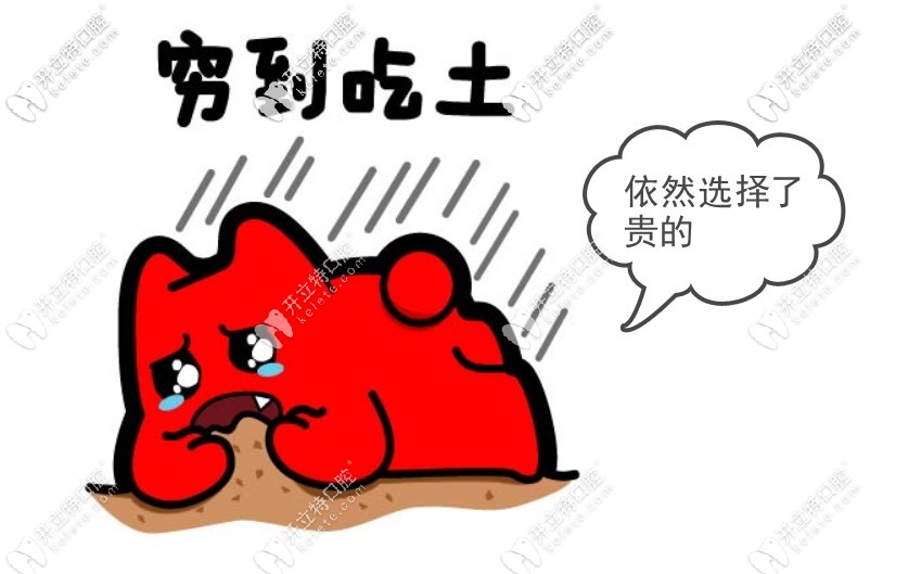 門牙種植選擇的是勁松的瑞士iti種植體