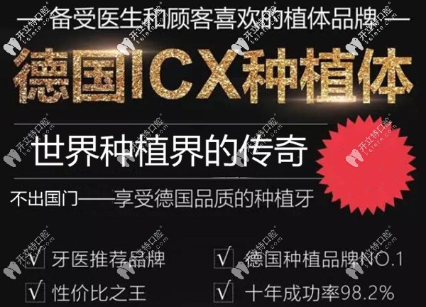 關(guān)于德國icx種植體長度和直徑的規(guī)格你知多少？