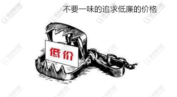 如果只看價格建議千萬不要做下頜骨手術