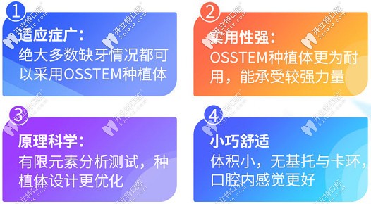 韓國奧齒泰種植體的優(yōu)勢(shì)