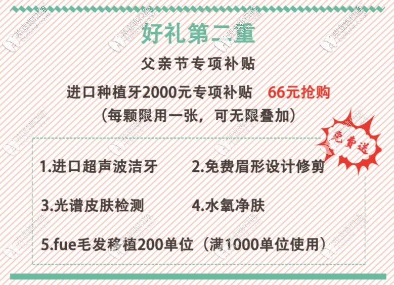 北京種牙補(bǔ)貼具體活動細(xì)則