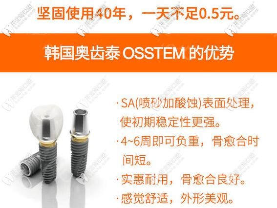 蘇州美奧韓國奧齒泰種植牙價格