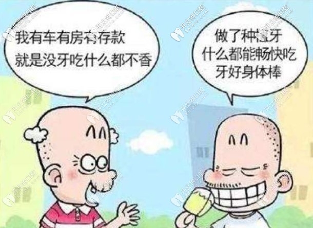 北京的缺牙市民可來昌平國醫(yī)康領(lǐng)種牙補(bǔ)貼