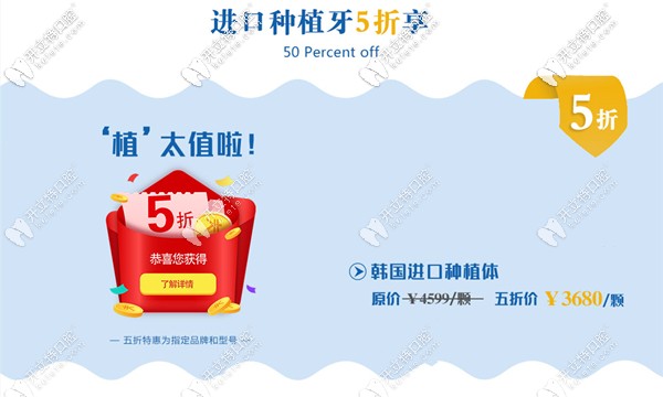 成都茁悅口腔種植牙價格