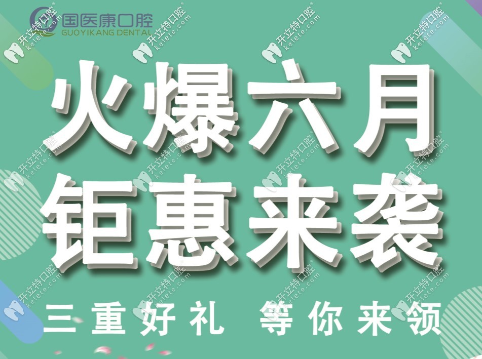 2025北京種牙專項補貼已發(fā)放,嫌種植牙價格貴的缺牙者速領(lǐng)