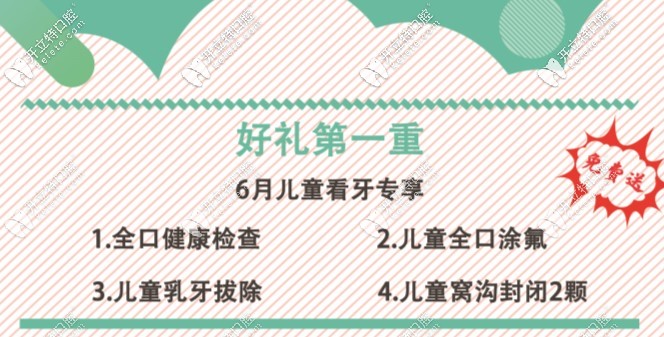 在北京昌平區(qū)口腔機(jī)構(gòu)可享免費(fèi)兒童全口涂氟