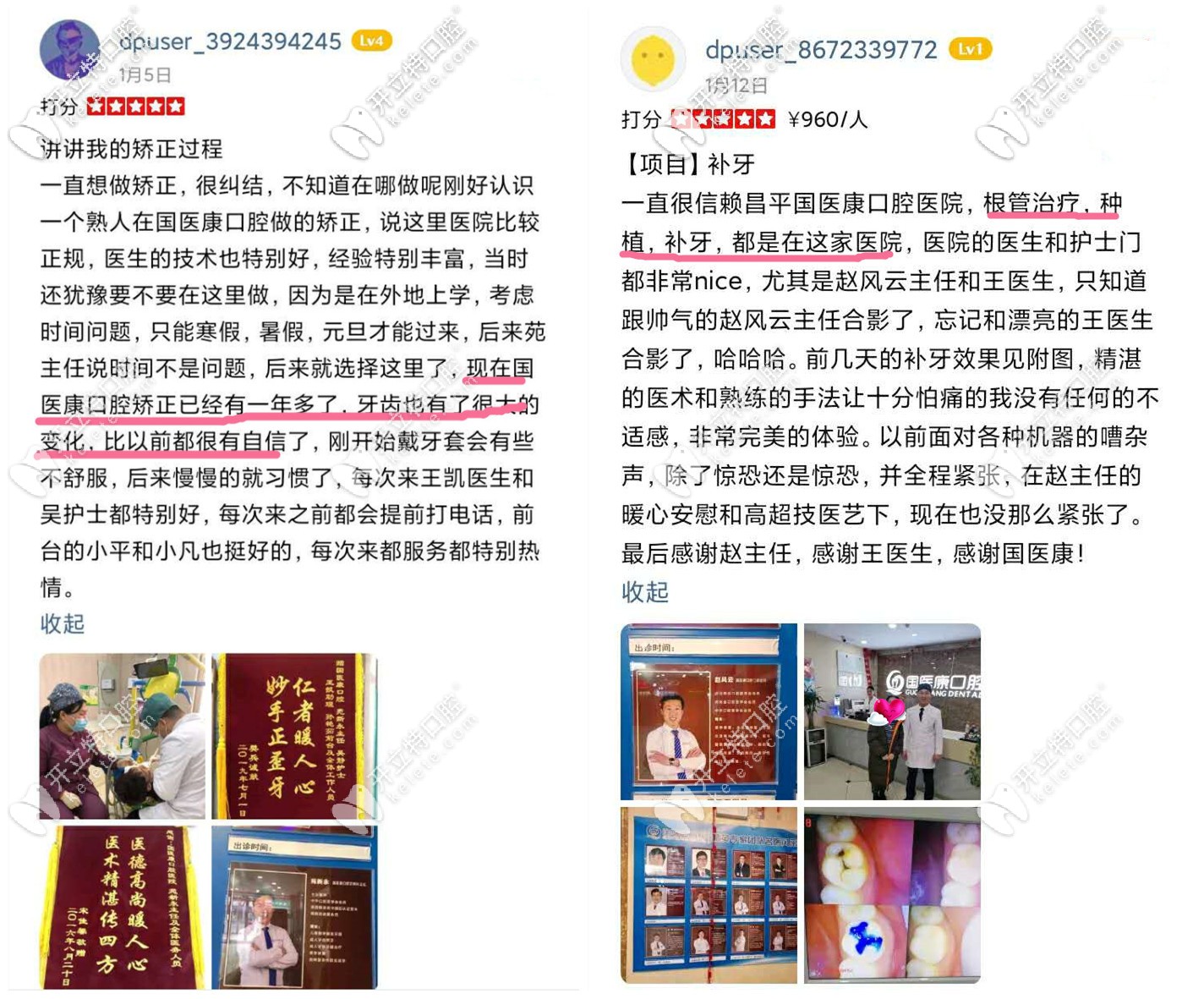 顧客對北京昌平區(qū)這家口腔連鎖的評價(jià)