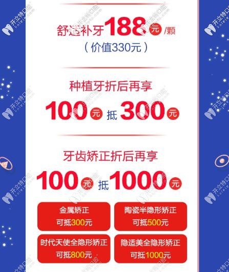 東莞國貿口腔618牙齒矯正優(yōu)惠