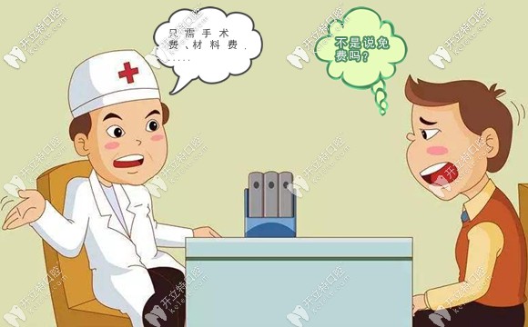 0元種植牙是騙局？