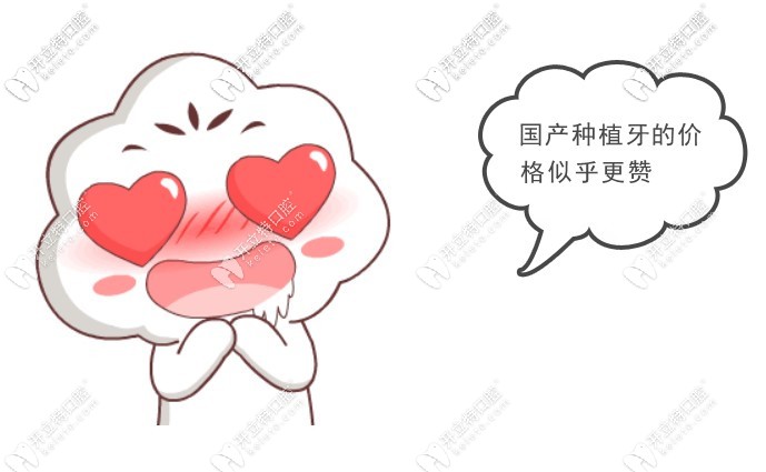 國(guó)產(chǎn)種植牙價(jià)格表