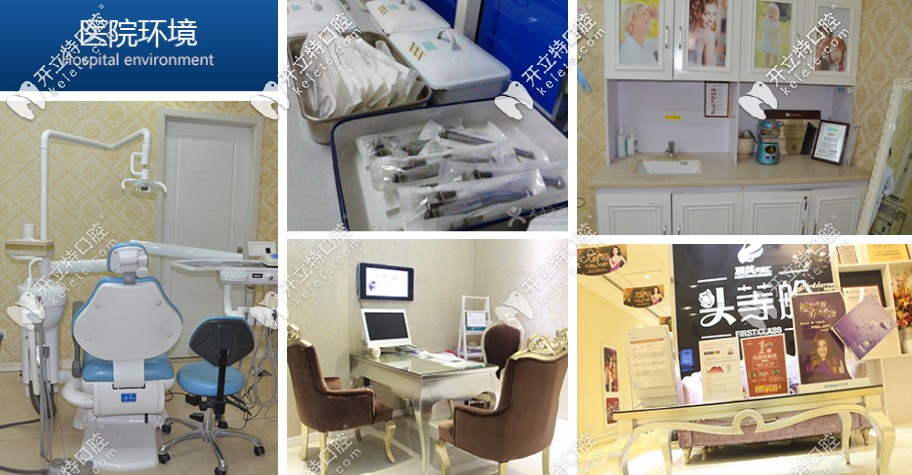 銀川華美口腔醫(yī)院環(huán)境圖