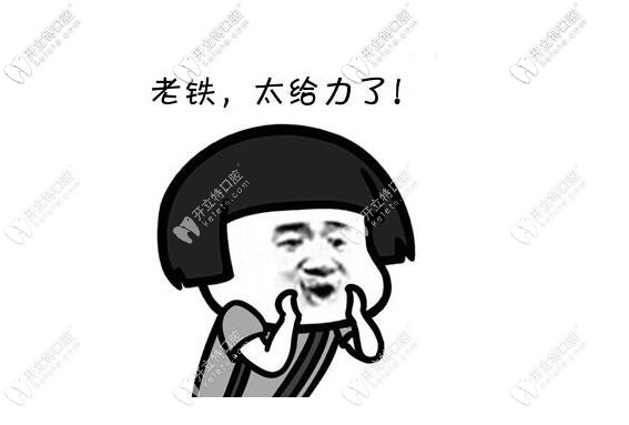 小牙醫(yī)活動(dòng)福利