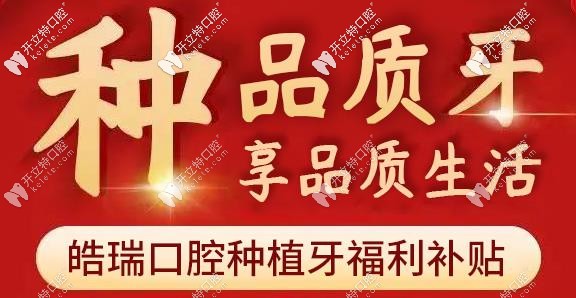 想知道蘇州種植牙費(fèi)用?這家私立口腔韓國種植體價(jià)格才...